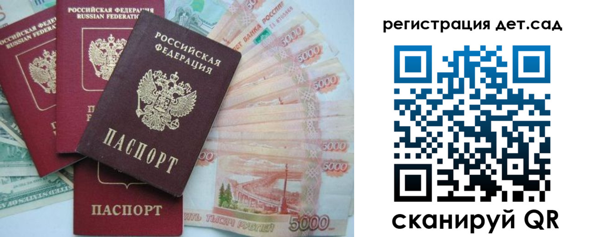 миграционный учет в Торопеце