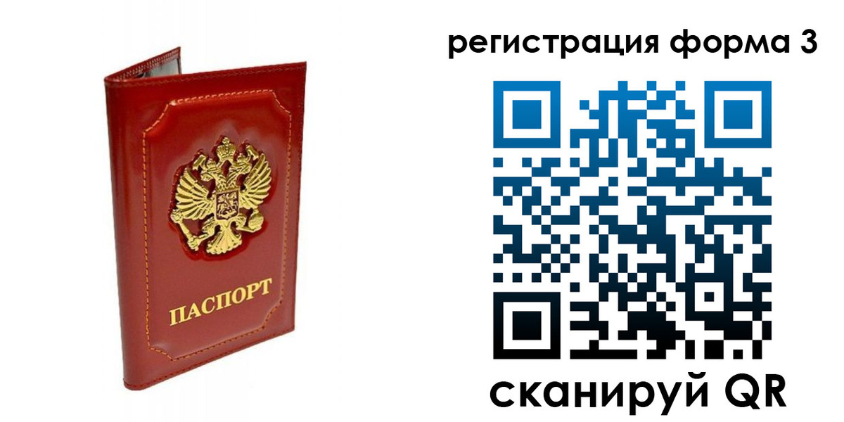 прописка поиск в Торопеце