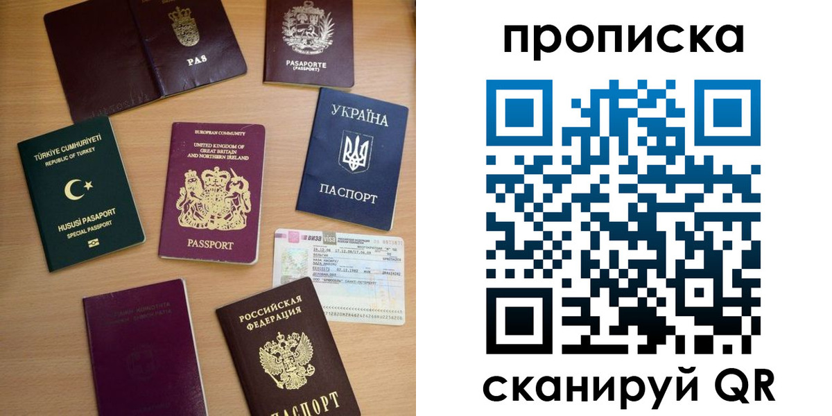 временная регистрация для всех в Торопеце