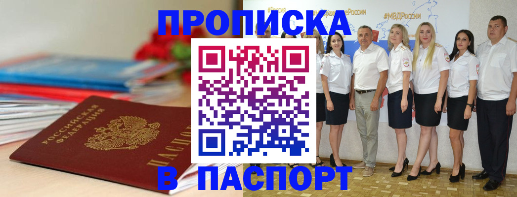 временная регистрация для всех в Торопеце