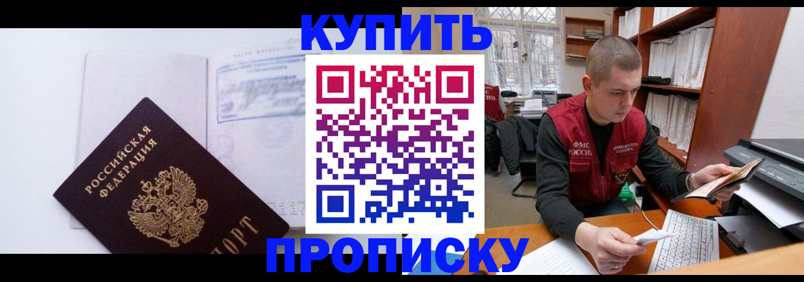 прописка гарантия в Торопеце