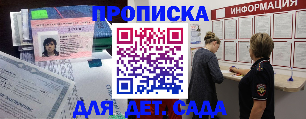 временная регистрация госуслуги в Торопеце